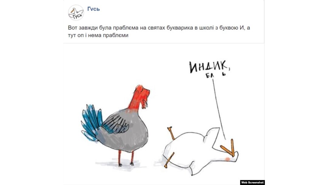 Запропонована у новому проекті правопису варіативність слів сподобалася не всім
