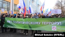 Марш Бориса Немцова, партия "Яблоко" (архивное фото) 