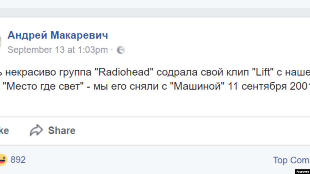 Макаревич Андрейн Фейсбукера агIо.