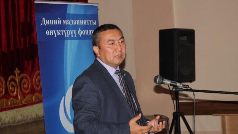 Эргешов: Конституциядан «дүйнөбий» деген түшүнүк алынса, Кыргызстанда дин тутуу эркиндигине доо кетет