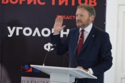 Борис Титов на Уголовном форуме в Ростове-на-Дону
