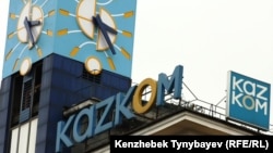Логотип Казкоммерцбанка на здании в Алматы. Иллюстративное фото.