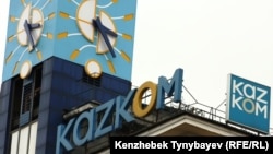 Логотип Казкоммерцбанка на крыше одного из зданий в Алматы.