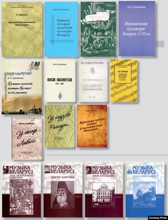 Папярэднія кнігі Вольгі Дадзіёмавай