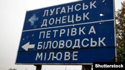 Інформаційно-вказівний знак на Донбасі
