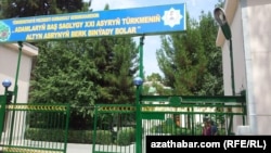 Saglyk edarasynyň binasy. Türkmenistan (arhiw suraty)
