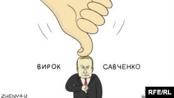 Політична карикатура Євгенії Олійник