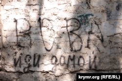 Ukraine - Вова, иди домой, граффити, Гурзуф 12May2014