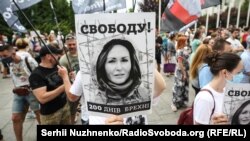 Вулична акція на підтримку підозрюваних у вбивстві Павла Шеремента у Києві, 4 липня 2020 року