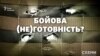 Бойова (не)готовність? Історія закуплених «бронежилетів, які прострілюються», та несподівані матеріали «справи Марченка» («СХЕМИ» | №267)