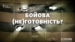 Як для армії закупили «бронежилети, що прострілюються» і що нового в «справі Марченка»? («СХЕМИ» №267)