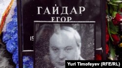 Yegor Gaidar's grave in Moscow