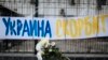 В Харькове прошла акция в память об убитом Борисе Немцове