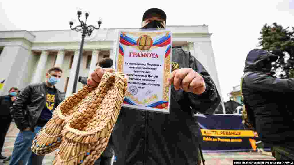 Активісти принесли символічні російські &laquo;лапті&raquo;, адресовані Разумкову, а також &laquo;грамоту за заслуги перед Москвою у знищенні української ідентичності&raquo;