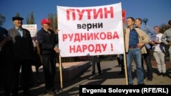 Митинг в поддержку арестованного издателя Игоря Рудникова, Калининград, 13 октября 2018 года