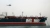 یک شرکت ردیابی نفتکش‌ها روز سه‌شنبه اعلام کرده بود که این کشتی دیگر در بندرعباس نیست