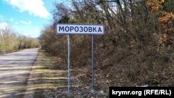 Дорога в село Морозовка под Севастополем
