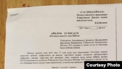 Ayblov xulosasi
