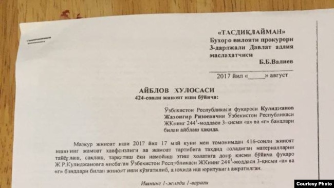Копия обвинительного заключения по делу Джахангира Кулиджанова.