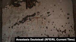 Надписи и пулевые отверстия на стене бывшей школы №1
