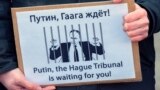 Protest în Olanda: Poster pe care scrie „Putin, Tribunalul de la Haga te așteaptă!", Amsterdam, 6 martie 2022