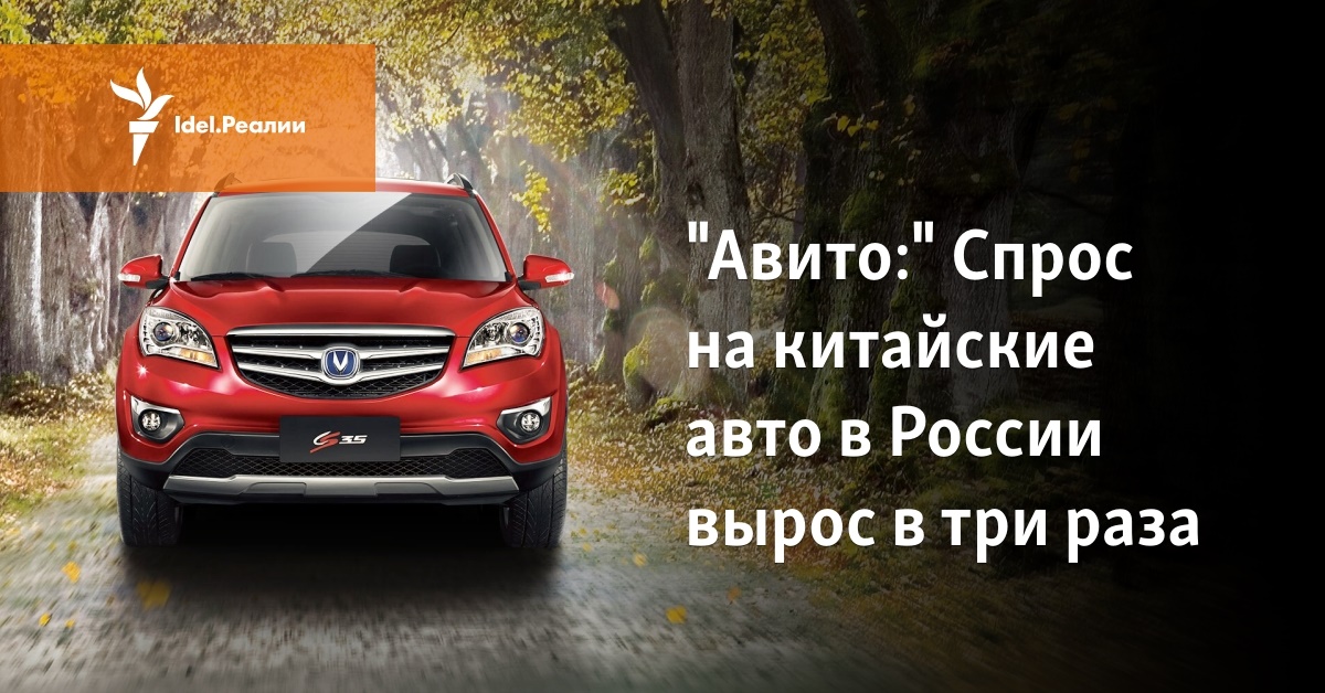 Авито спрос