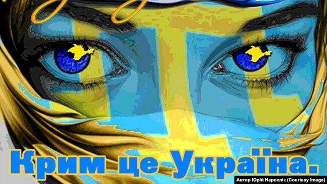 Плакат Юрия Нерослика