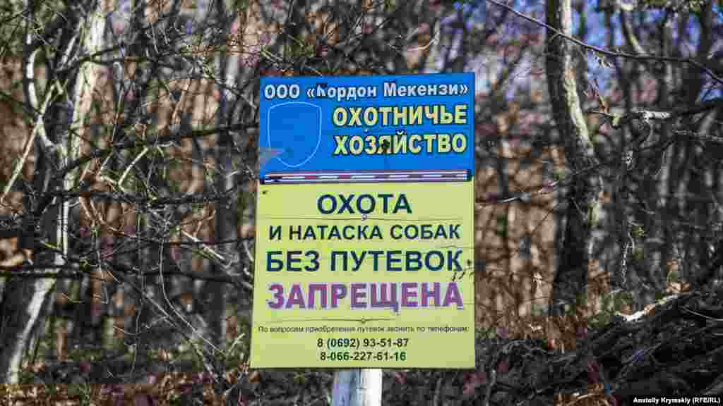 На табличці зберігся телефон українського мобільного оператора