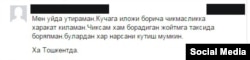 Facebook тармоғидаги ёзишмадан кўчирма