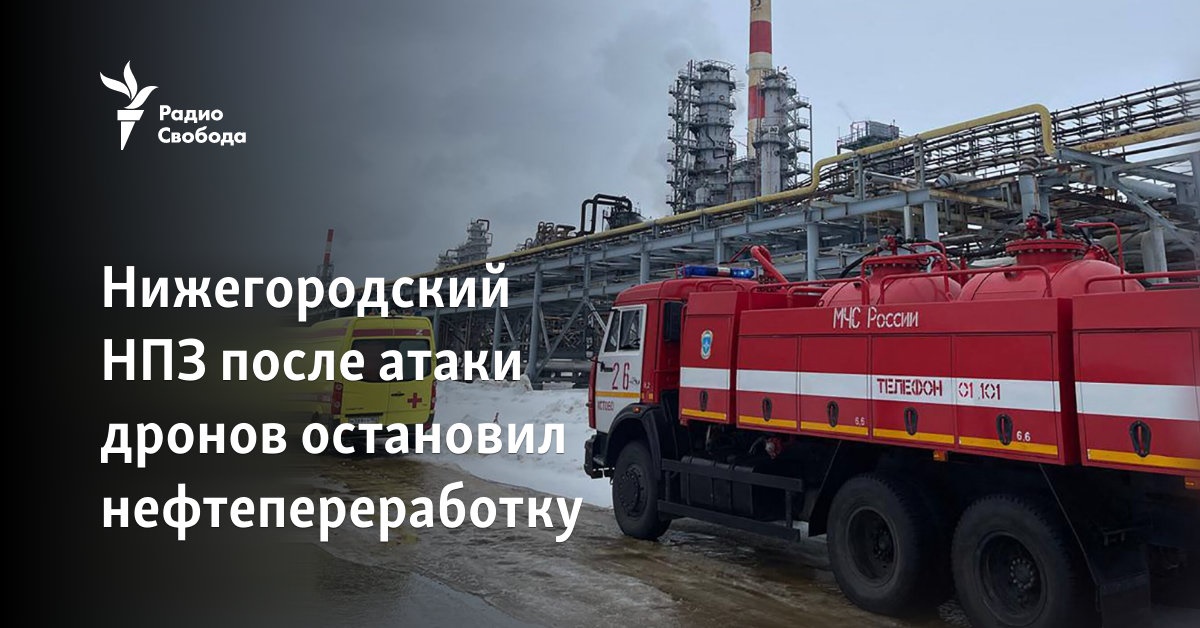 The Nizhny Novgorod Refinery stopped oil refining after the drone attack