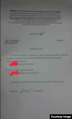 Приказ об отчислении
