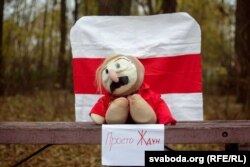 Кукла «Беларускі Пачакун» в Гомеле. Беларусь, 9 ноября 2020 года