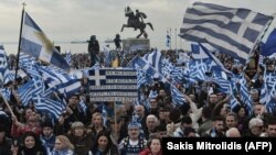 Protestë në Greqi kundër përdorimit të emrit Maqedoni, pas riaktualizimit të kësaj çështjeje me shtetin e Maqedonisë. Selanik, 21 janar, 2018 