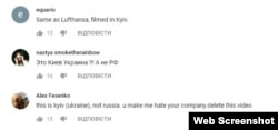 Обурені коментарі під відео на YouTube компанії, для якої був знятий ролик