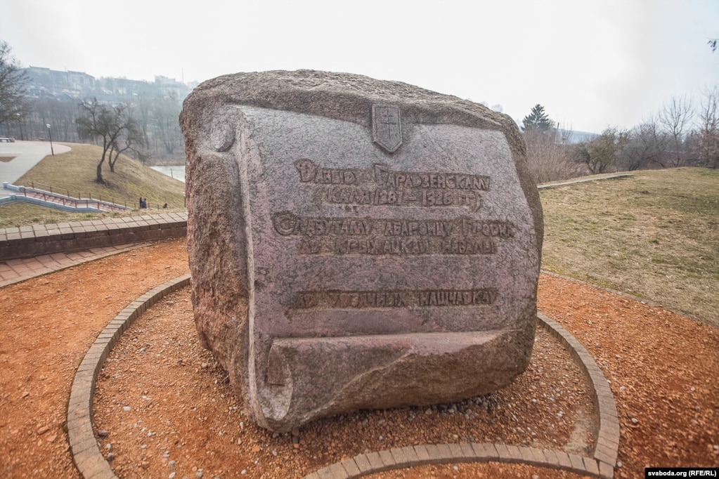 Памятны Камень Давыду Гарадзенскаму каля Каложы