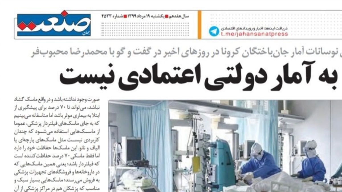Tehran Prosecutor Summons Newspaper Editor Over Reports Of Increased Sales Of Body Parts - Vimarsana News