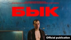 Кинофильм «Бык» победил на Кинотавре-2019