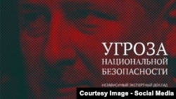 Обложка опубликованного оппозиционером Ильей Яшиным доклада о деятельности главы Чечни Рамзана Кадырова