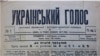 Перший номер українського тижневика за 16 грудня 1917 року, який видавався в місті Омську