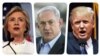 Hillary Clinton, Donald Trump și chestiunea Israelului