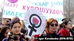 Бишкектеги акцияга чыккан активисттер. 8-март, 2019-жыл. 
