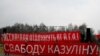 Belarus – meeting of solidarity with political prisoners, “Belarusian-Russian Union day”, Minsk, 02Apr2008