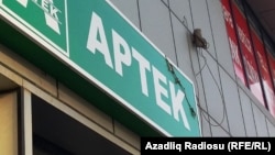 Aptek, arxiv foto