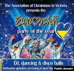 Запрошення на вечірку «Євробачення» в українському клубі в штаті Вікторія в Австралії