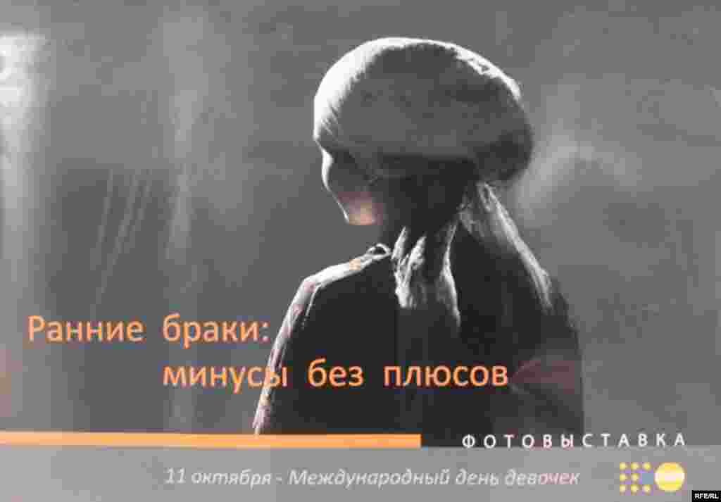 Эрте турмуш куруунун зыяны #7