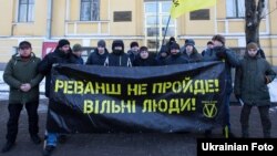 Пікет активістами офісу телеканалу ZIK у Києві на знак протесту проти запрошення в ефір колишнього першого заступника голови Адміністрації президента Андрія Портнова. Київ, 24 січня 2018 року