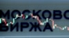 На фоне заседания Совбеза резко упали в цене акции российских компаний