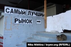 Рынок в Феодосии