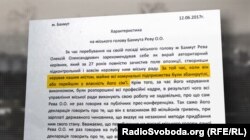 Характеристика на Олексія Реву, яку написали місцеві активісти