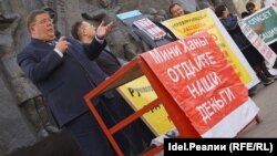 Акция обманутых вкладчиков в Татарстане.